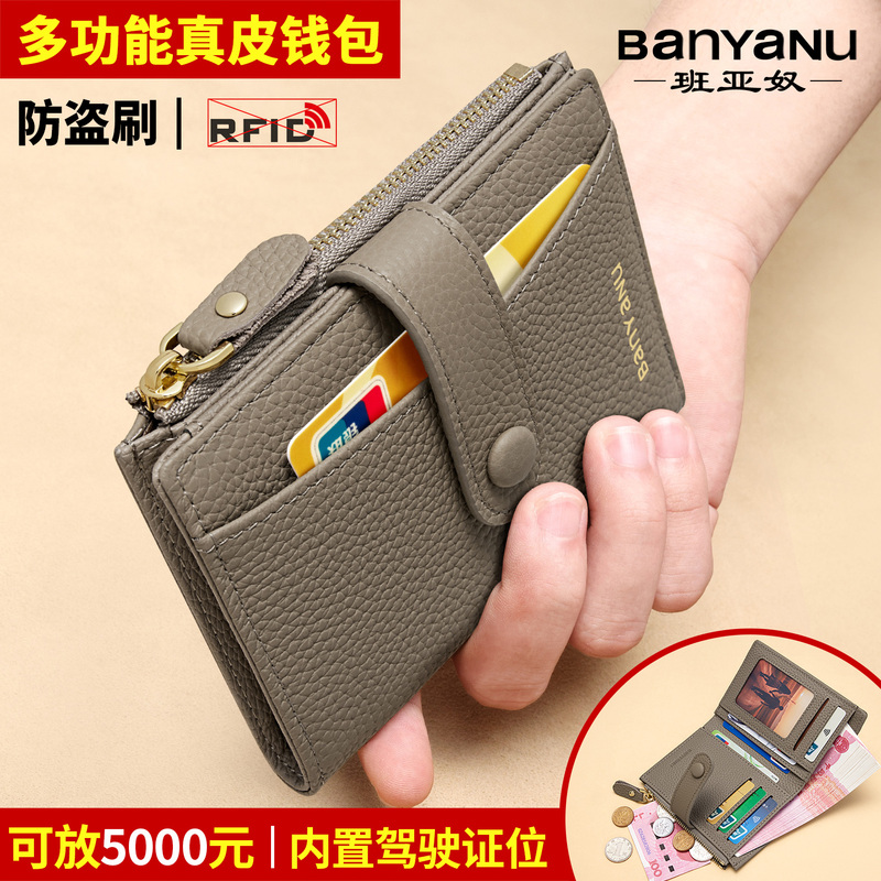 New Style First-Layer Cowhide Short Wallet for Women, Large Capacity, Multiple Card Slots, Snap Button Wallet for Men, Genuine Leather Zipper Coin Purse for Women New Style First-Layer Cowhide Short Wallet for Women, Large Capacity, Multiple Card Slots, Snap Button Wallet for Men, Genuine Leather Zipper Coin Purse for Women