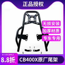 Applicable to Honda CB500X 400X motorcycle rear shelf bumper bracket rear muddy tail frame