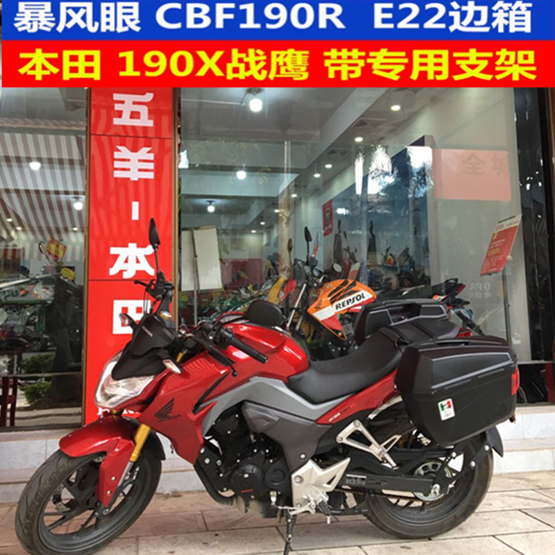 Suitable for Bennelly 190X Warhawk Motorcycle edge box Frontal Eye CBF190r Waterproof quick-tear CB190R 