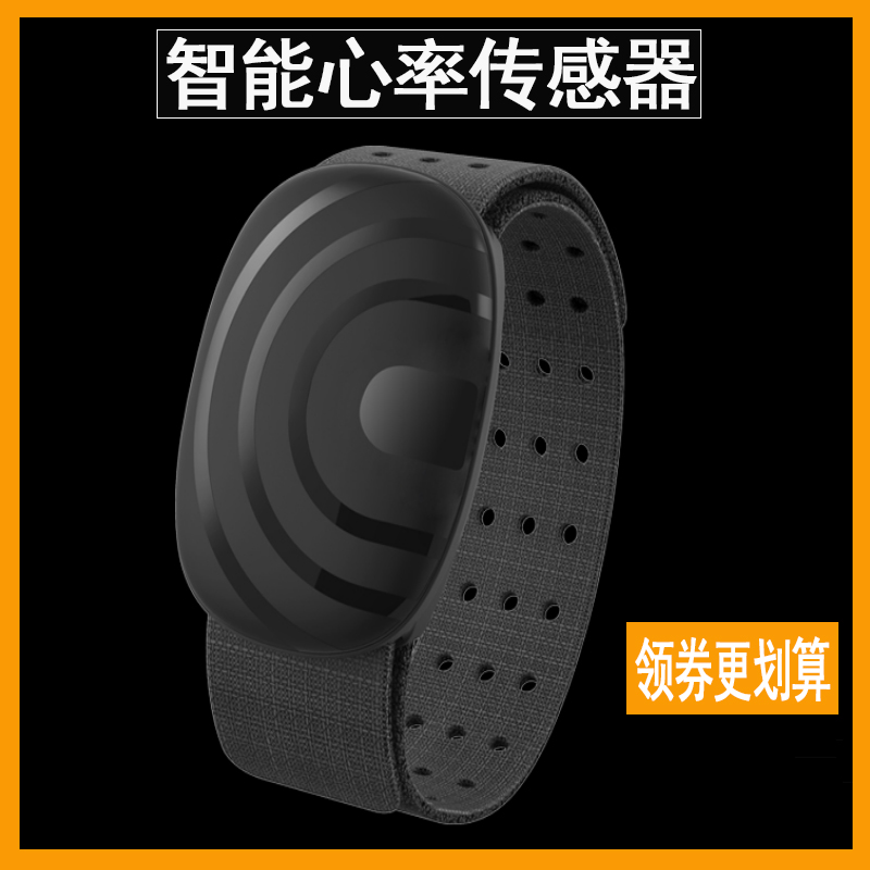 Smart Heart Rate Armband Running Fitness Cycling Cycling Monitoring Health Wireless Bluetooth ANT Marathon
