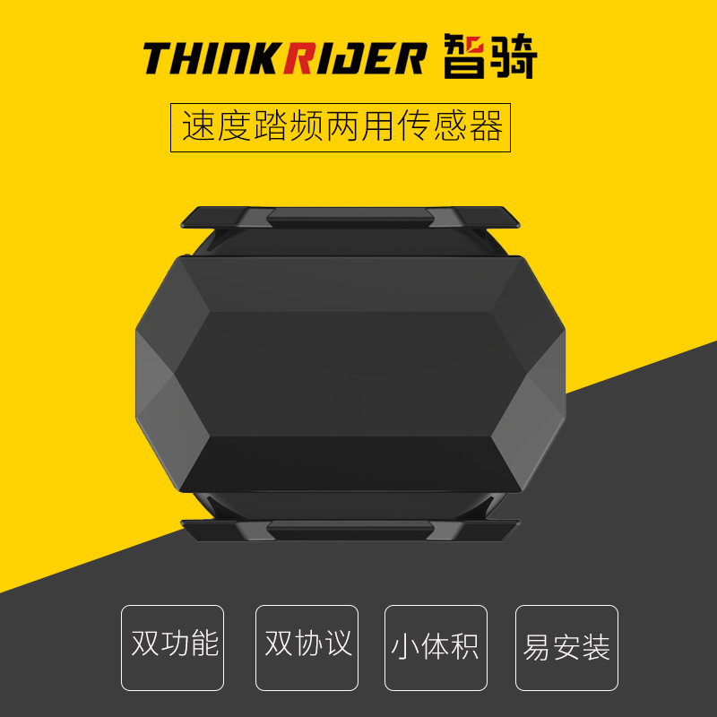 ThinkRider Cadence Bluetooth ANT Dual-mode sensor Road bike speed sensor