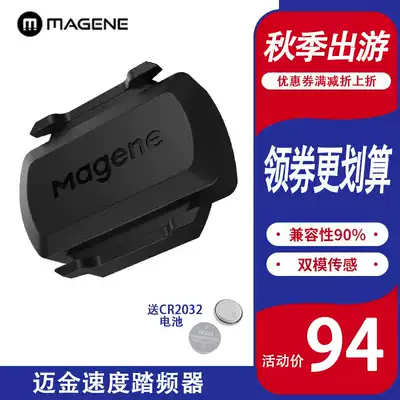 MAGENE Maijin 210 second generation 200 Speed cadence sensor ANT Bluetooth compatible Jiaming Bai Ruiteng code watch