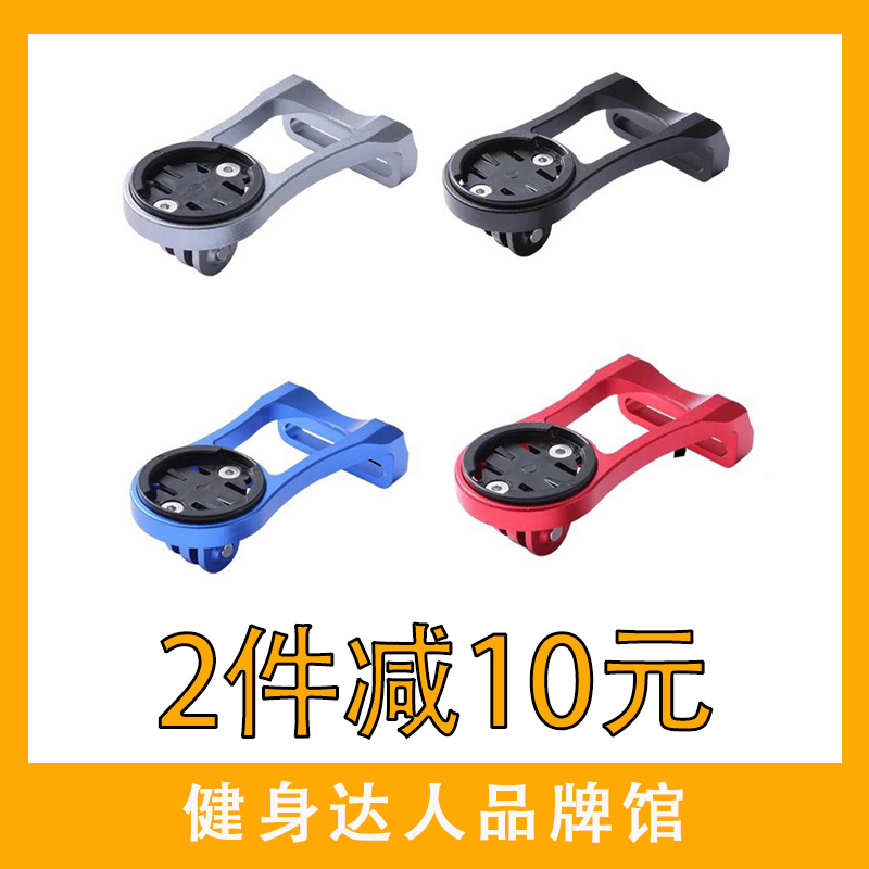 Bicycle code watch bracket outdoor sports riding camera lamp extension bracket compatible with walker Jiaming Bairiteng