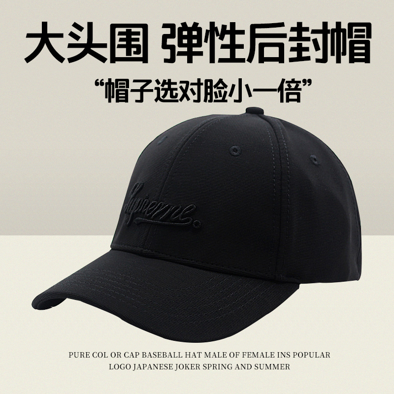 Large head circumference fully sealed elastic peaked cap men's back closed back sealed baseball cap hard top sunscreen outdoor large size reverse wear
