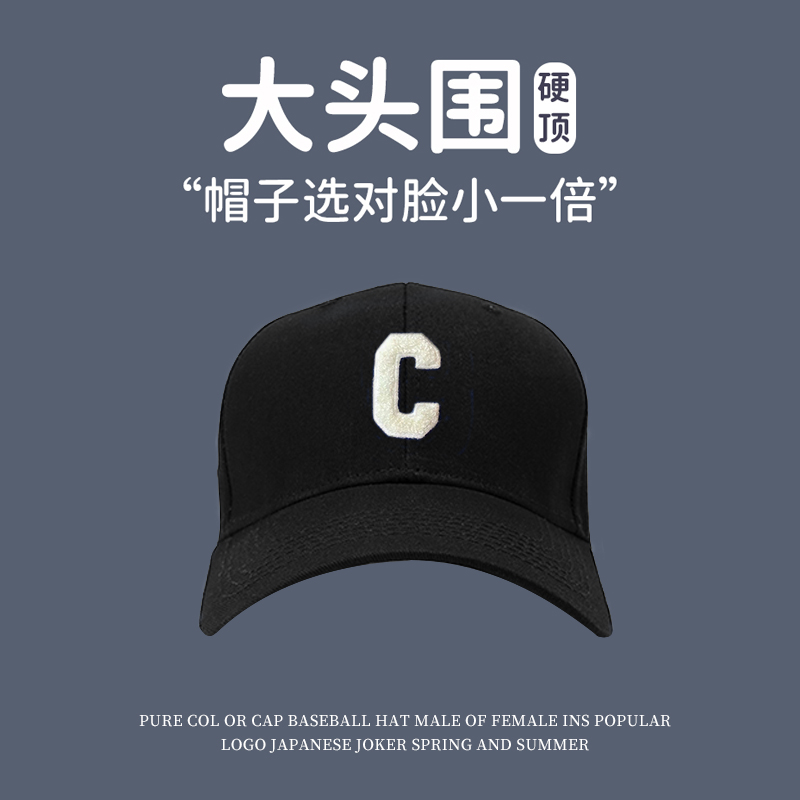Small letter C big head circumference baseball cap male peaked cap female sunshade tide brand sunscreen hat suitable for big head and big face
