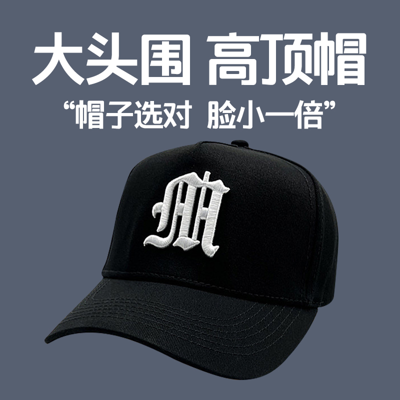 Big face hat men's high top big head circumference peaked cap summer large size baseball cap suitable for big face round face fat men