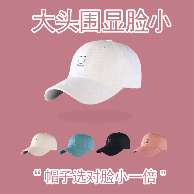 Big head circumference baseball cap female face small suitable for round face big face peaked cap net red shopping sunscreen sun hat tide brand