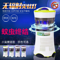 Aviation home indoor mosquito killer lamp mosquito trap artifact plug-in automatic suction non-radiation bedroom power saving and mute