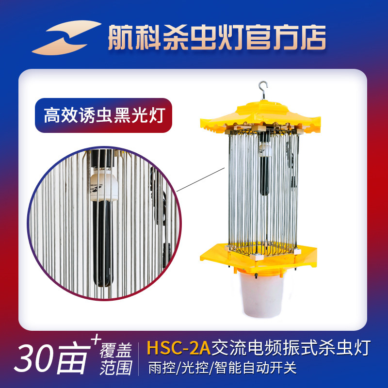 Insect Killer Lamp Home Mosquito-theorizer Outdoor Agricultural Frequency Galvanic Extinction Lamp Orchard Tea Garden Greenhouse Fish Pond Black Light