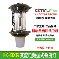 Outdoor insecticidal lamp solar frequency vibration type agricultural trap lamp extermination lamp orchard farmland 220V mosquito killing moth