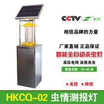 Aerospace box-type agricultural farm Farm solar insecticide light insect trap light waterproof outdoor Orchard Tea Garden mosquito-killing lamp