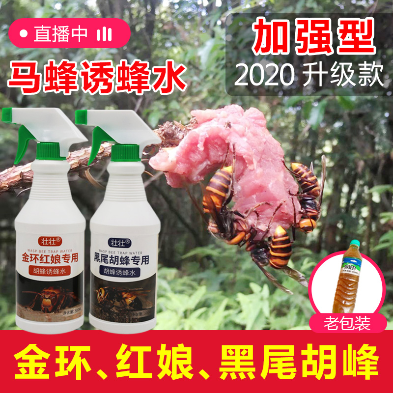 Horse Beekeeper Bee Water Field Trick Bee Water Gold Ring Red Lady Great Black Yellow Tail Horse Beekeeper Beekeeping Tool
