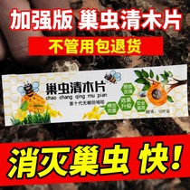 Nest Worms clear wood Nest Net Beehive Hive Clean Head Pupa of the Honeybee Hanging Piece