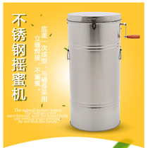 Beekeeping tool stainless steel rocking honey machine 38 * 78 cm 1 1 thick honking machine Italy honey keg support set to be made