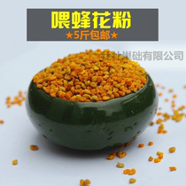 Feed Bee Pollen Grain Honeybee Feed Oil Vegetable Flower Powder Wasp Bee Grain Beekeeper Use Pollen 5 Cati