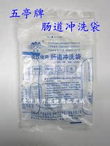 Yangzhou Jikang Wuting enema bag intestinal irrigation bag disposable medical defecation bowel clearing device a 1000ml