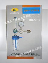 Huachen buoy type medical oxygen inhaler oxygen meter humidification Cup household flow pressure gauge oxygen cylinder accessories