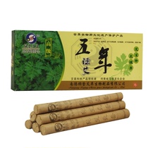 Nanyang Lvying Wormwood advanced five years Chen moxa moxibustion strips moxa moxibustion strips moxa moxibustion strips Wormwood 2 boxes