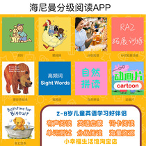  Elephant English Picture Book APP Heinemann Graded Reading Enlightenment Learning Artifact RAZ Liao Caixing 3-year membership card