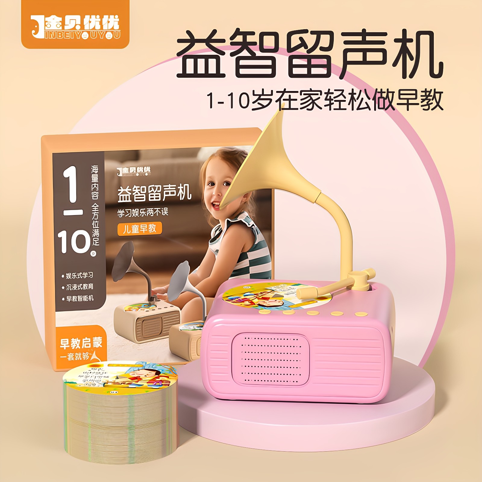 Children's Early Education Gramophone Sound Training Learning Machine Record Story Machine Educational Music Player Enlightenment Toy