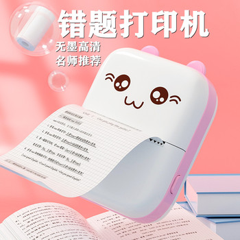 Student Error Correction Printer for Home Use, Meow Meow Mini Pocket Thermal Photo Printer, Small Portable Error Correction Tool