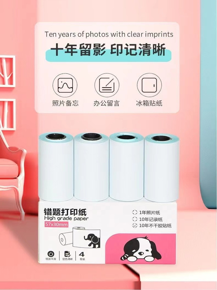Meow Meow Machine Error Correction Printing Paper Self-Adhesive Sticker Printing Label Paper 57X25Mm Error Correction Machine Universal Thermal Paper