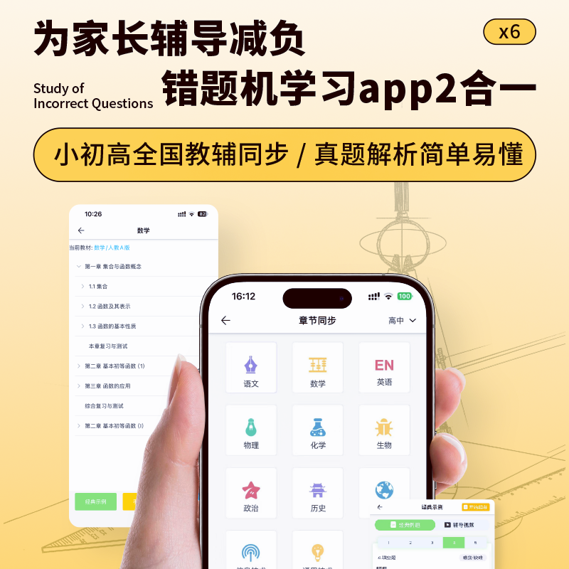 Student Error Correction Printer Portable Mini Small Portable Home-Use High-Definition Error Correction for Middle and High School Assignments