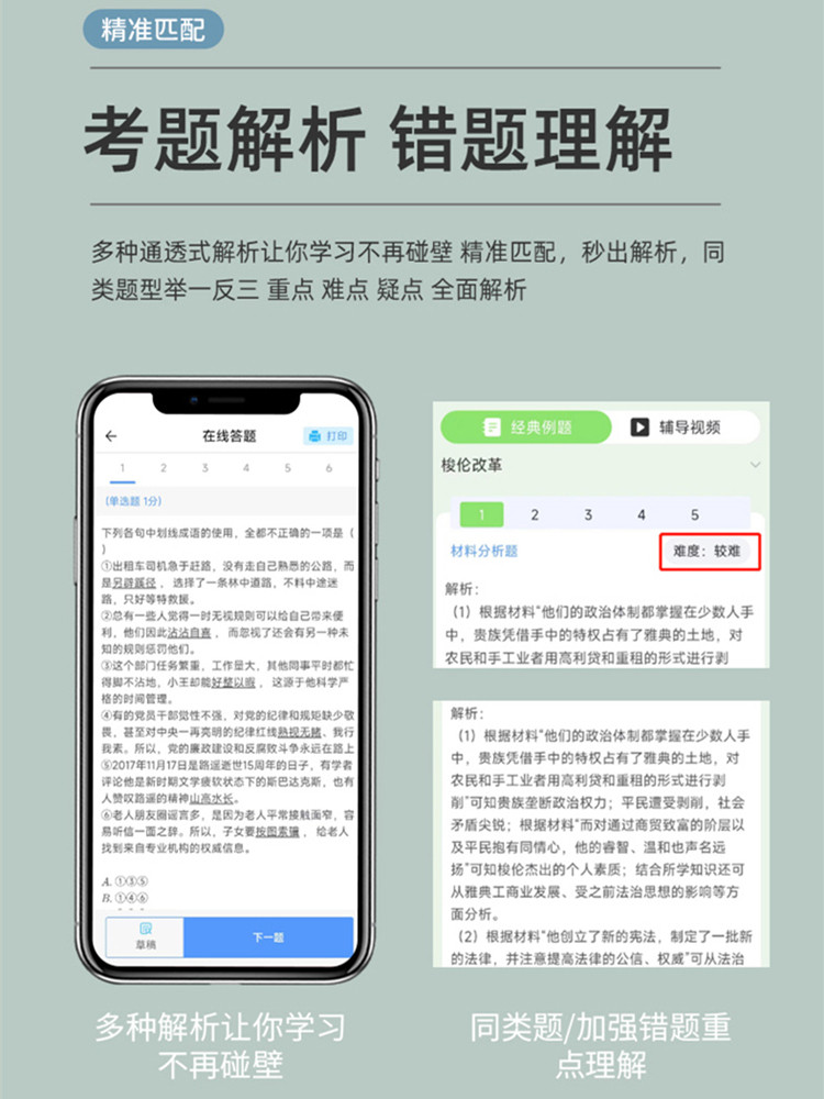 New Student Error Correction Printer, Small Household Mini Portable Pocket Error Correction Tool, Photo Thermal Printer