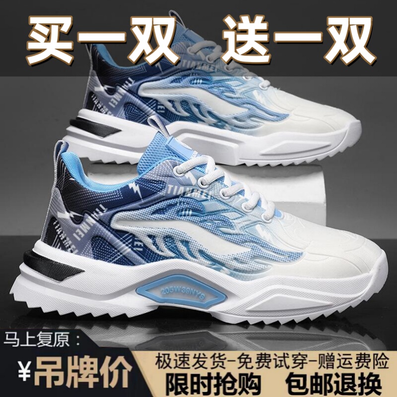 Buy One Get One Free Brand Men's Shoes New Spring and Autumn Breathable Running Youth Sports Versatile Casual Shoes Jogging Shoes