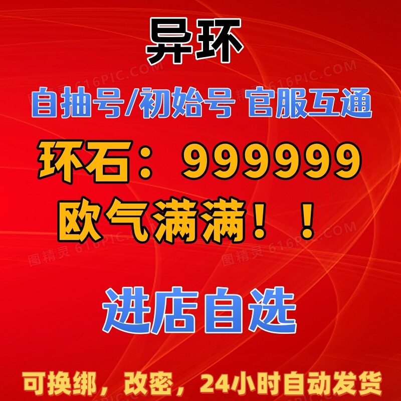 Initial Account for Self-Drawn Character Selection on Official Server B Server, Starting on Android/Ios, Nana Li/Zao Wu Apple Initial Account for Self-Drawn Character Selection on Official Server B Server, Starting on Android/Ios, Nana Li/Zao Wu Apple