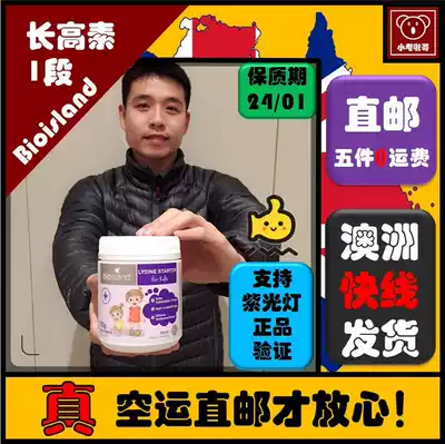 Australian direct mail bio island infants and children l1 paragraph with 2 new dates