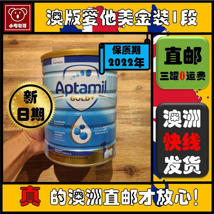 Australia Direct mail New Zealand Aptamil love his dollar milk powder 1 section, 900 grams, 34, 34, 34, 34, 34, 34, 34, 34, 34, 34, 34, 34