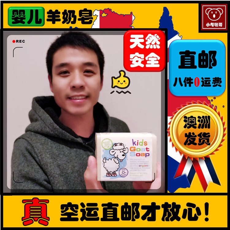 Australia Direct Mail Goat Soap Australian Goat Milk Soap Children's Original 100g Cleansing Oil Control Hydration Bath