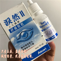 Buy Alcon Alcon Tear II Artificial tear Solution 15ml in Hong Kong Ophthalmologist recommended spot