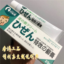 Hong Kong Yuetu brand skin ringworm ointment ringworm ointment limited time special price 59 yuan