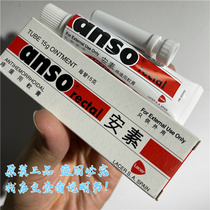 Hong Kong Spain Ansu 15g Hemorrhoids Ointment internal and external stop Marks