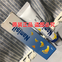 Hong Kong Namisil cream 15g soothes feet relieves itching peeling erosive feet smelly feet itchy feet beriberi sweat bubbles