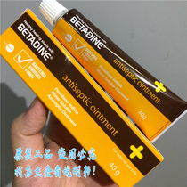 Hong Kong version of the bar code Betadine Iodine Oinment ointment broken skin rub 40g