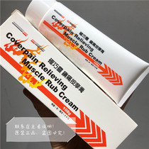 Hong Kong Qiaoling Analgesic Massage Cream 108