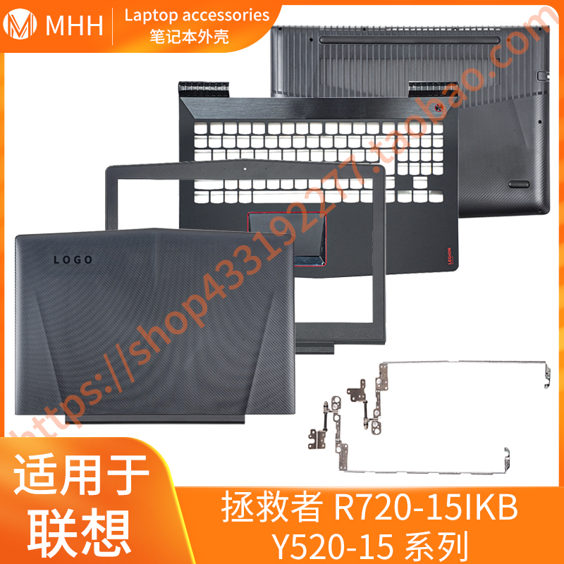 Suitable for Lenovo Savior R720-15Ikbn Y520 R520 Shell a Shell B Shell C Shell D Shell Bottom Shell Screen Hinge Suitable for Lenovo Savior R720-15Ikbn Y520 R520 Shell a Shell B Shell C Shell D Shell Bottom Shell Screen Hinge