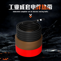 (Anti-freeze scenario) Explosion-proof industrial anti-freeze self-limiting temperature electric heating tape pipeline storage tank anti-freeze