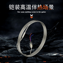 (High temperature heating and tracing scenario) Explosion-proof industrial armored electric heating tape High temperature heating tape