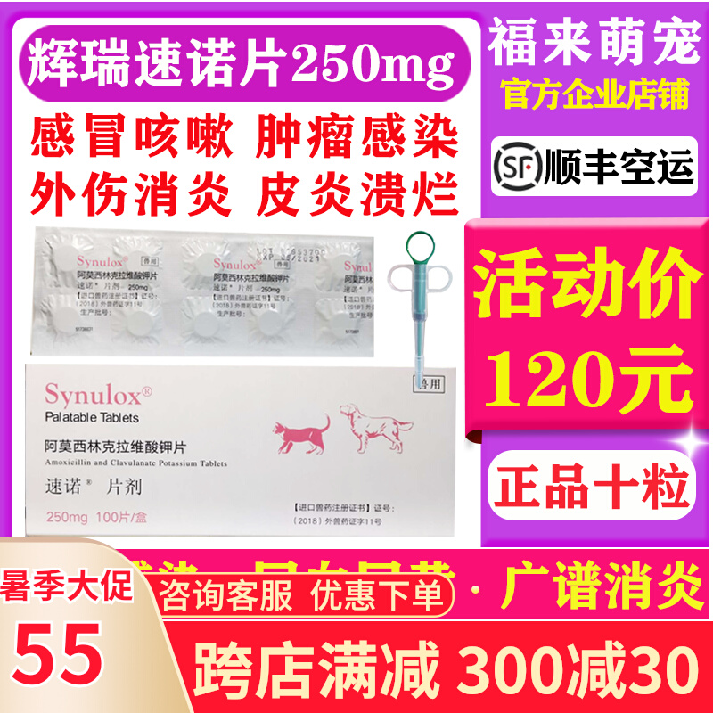 Stenoslice Cat Nasal treatment Drug Pets Sensation Medicine Cat Stomatitis Dog Feline Cat Skin Anti-inflammatory 250mg10 Grain