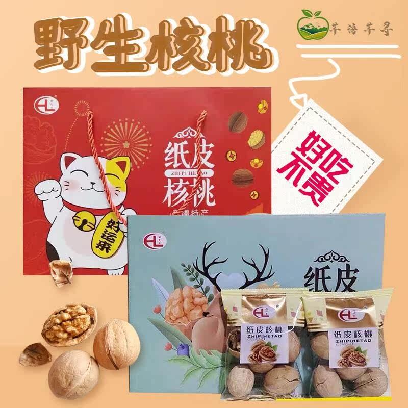 Xinjiang paper skin walnuts 3 pounds gift box packaging gift package delicious fried snack to new goods independently pack
