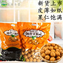 Three 3 Number of farm cooked walnut paper leather walnut thin crust Milk Aroma Original Taste Walnut Hand Exfoliating Walnut Nuts 2 5kg Bag