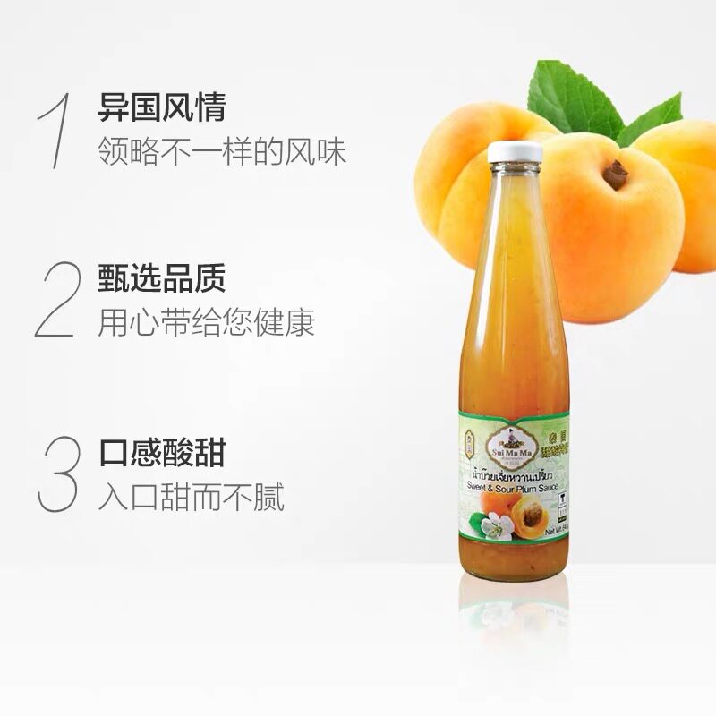 Thailand imported water mom sweet and sour plum sauce 640g plum sauce spring rolls roast duck roasted winged pigeon dipping sauce