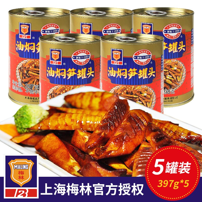 Shanghai Melin oil slices 397g*3 cans of cooking cooking, caviar shoots and canned