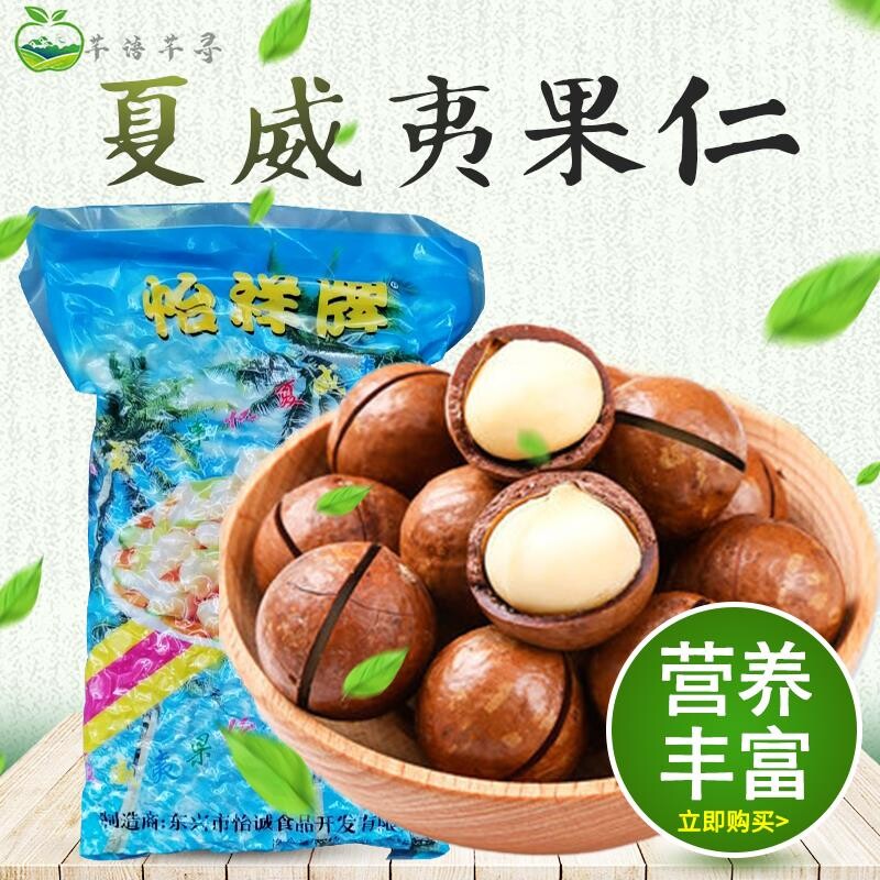 Yixiang brand macadamia nuts 1250g 2 5 catties shelled raw macadamia nuts baking raw materials