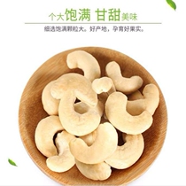 Baking raw material W320 original taste raw waist fruit cooked cashew nuts 500g vacuum snacks nut specie nuts fried goods