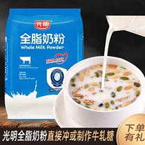 Light Whole Milk Powder 400 gr Baking Bread Yogurt Bull Rolling Sugar Raw Milk Raw Milk Raw Milk Whole Family Breakfast Milk